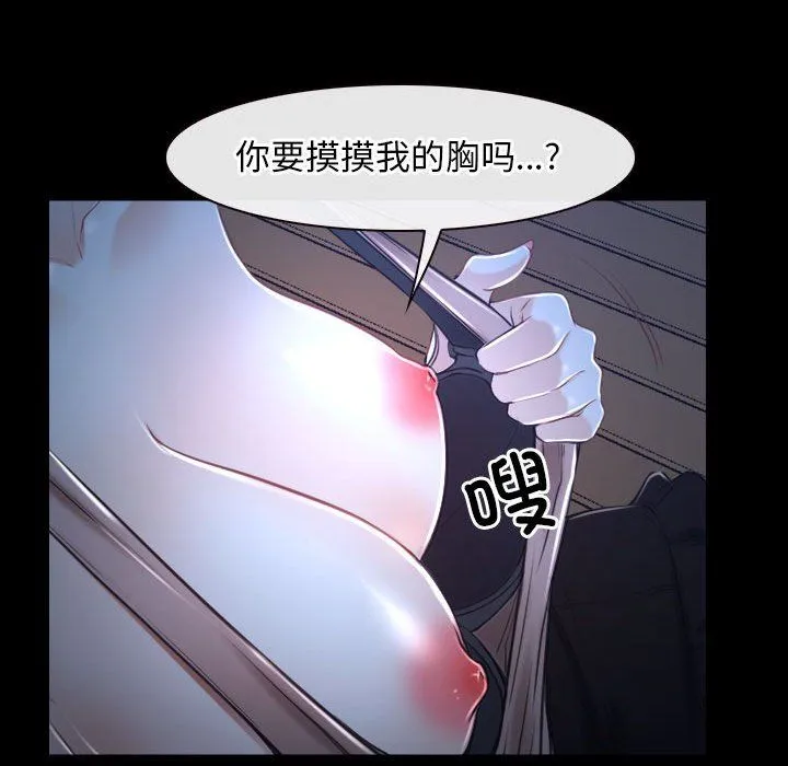 寻找初恋-第16話 - 图片 101