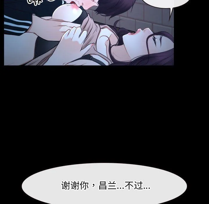 寻找初恋-第16話 - 图片 110