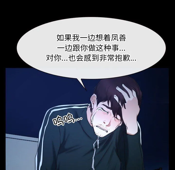 寻找初恋-第16話 - 图片 113
