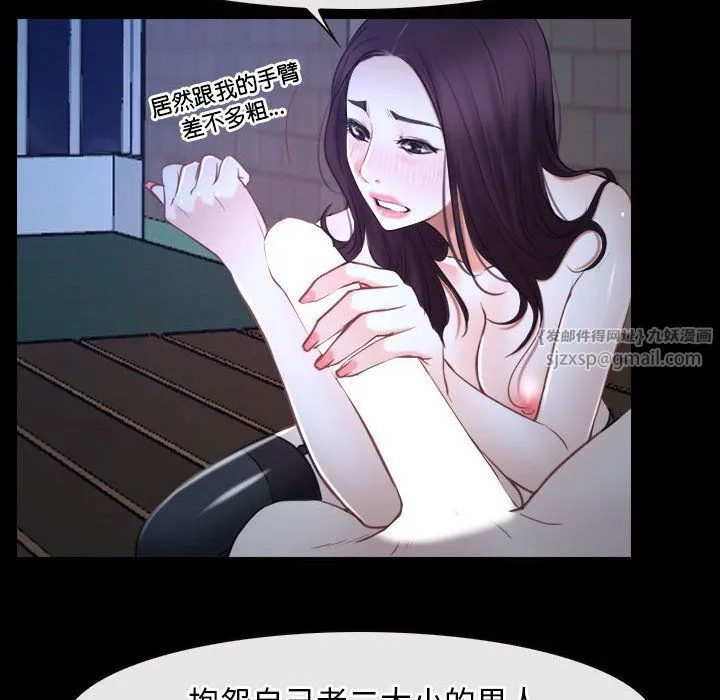 寻找初恋-第16話 - 图片 123
