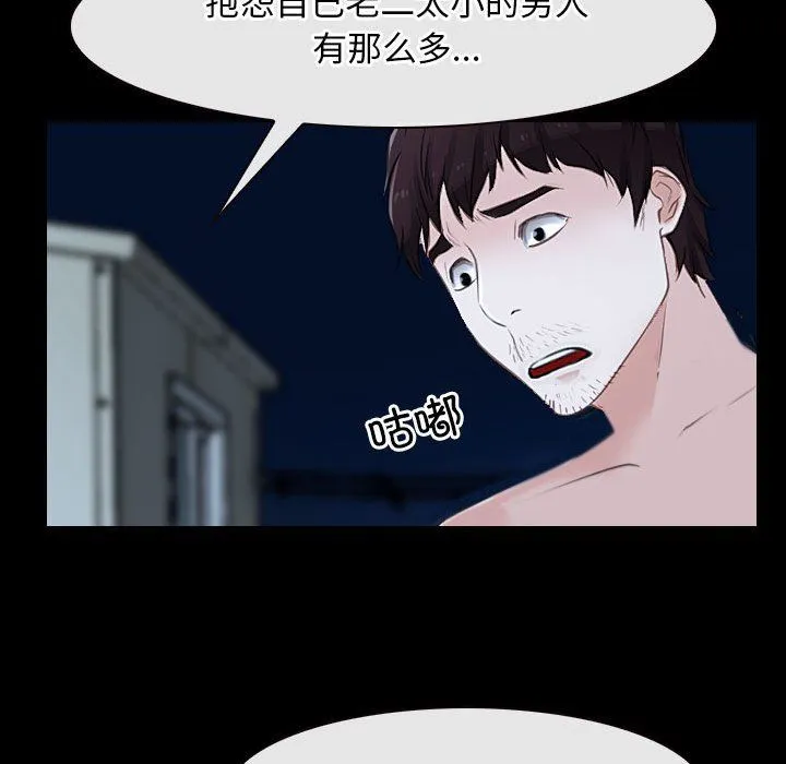 寻找初恋-第16話 - 图片 124