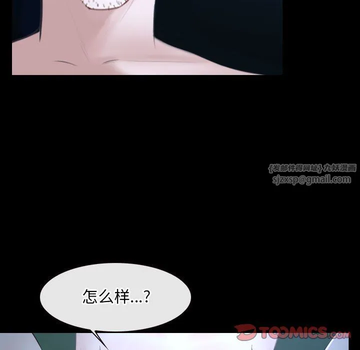 寻找初恋-第16話 - 图片 138