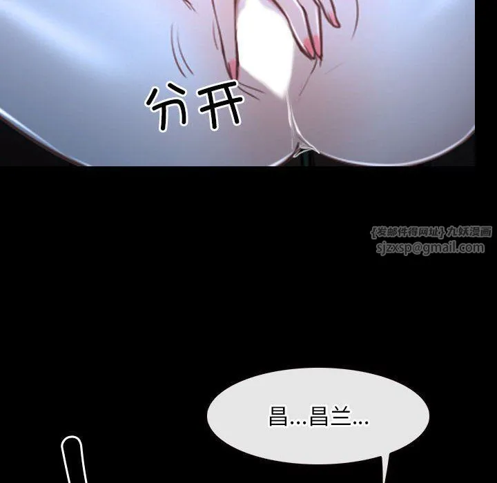 寻找初恋-第16話 - 图片 141