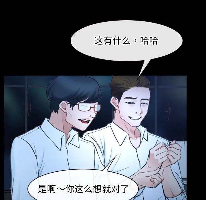 寻找初恋-第16話 - 图片 146