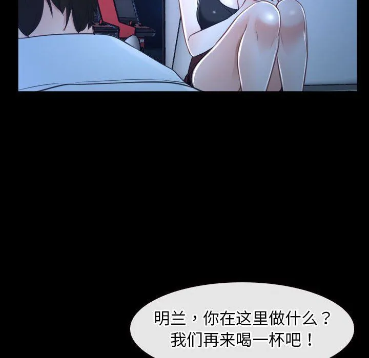 寻找初恋-第16話 - 图片 148
