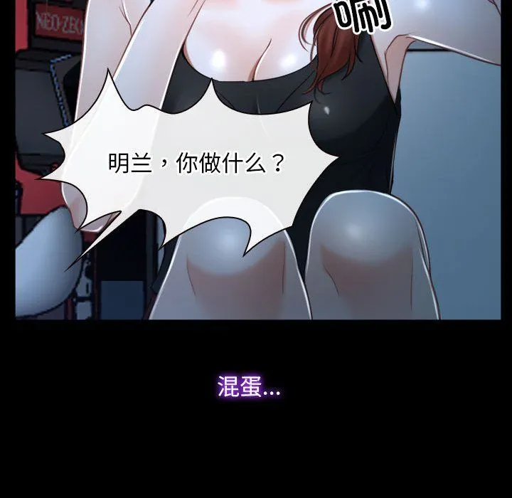 寻找初恋-第16話 - 图片 153