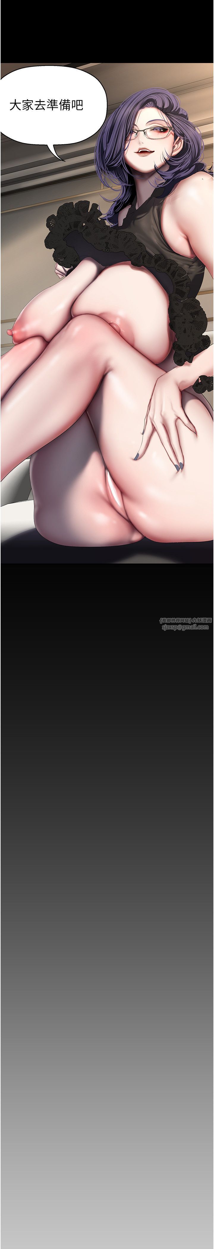 美丽新世界第255話-車周沅的變態癖好