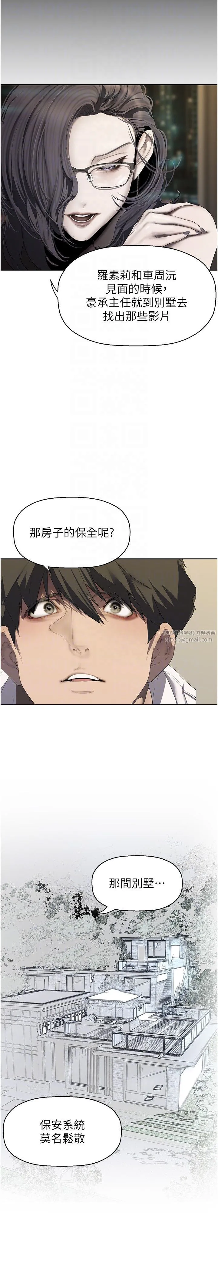 美丽新世界-第255話-車周沅的變態癖好 - 图片 14