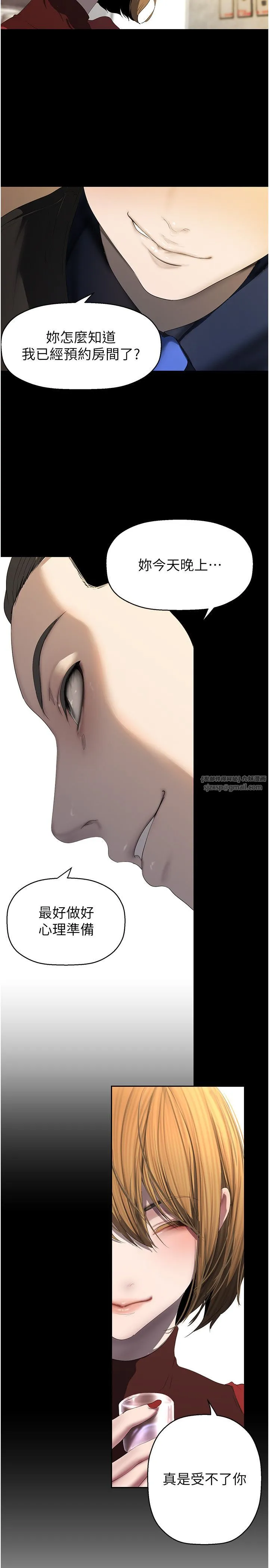 美丽新世界-第255話-車周沅的變態癖好 - 图片 13