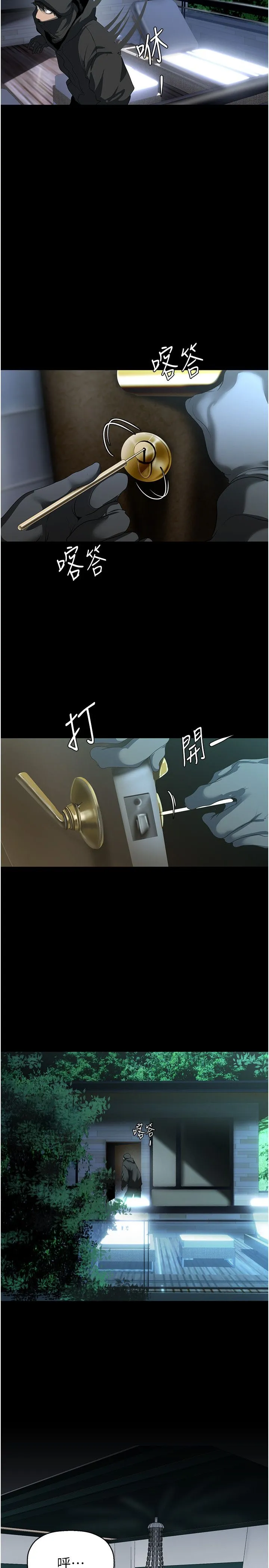 美丽新世界-第255話-車周沅的變態癖好 - 图片 17
