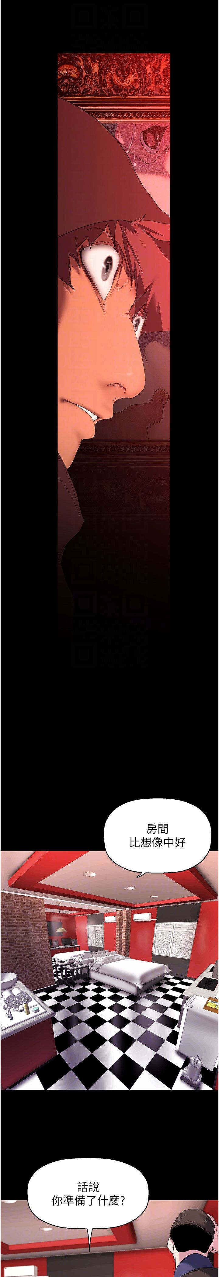 美丽新世界第255話-車周沅的變態癖好