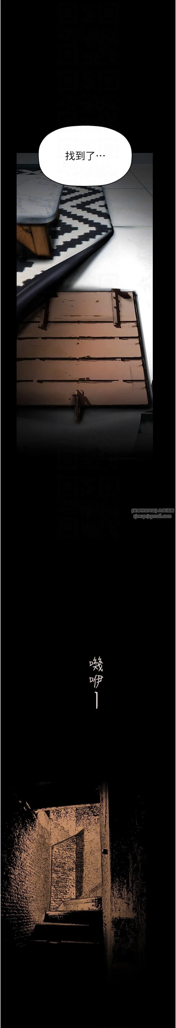 美丽新世界-第255話-車周沅的變態癖好 - 图片 24