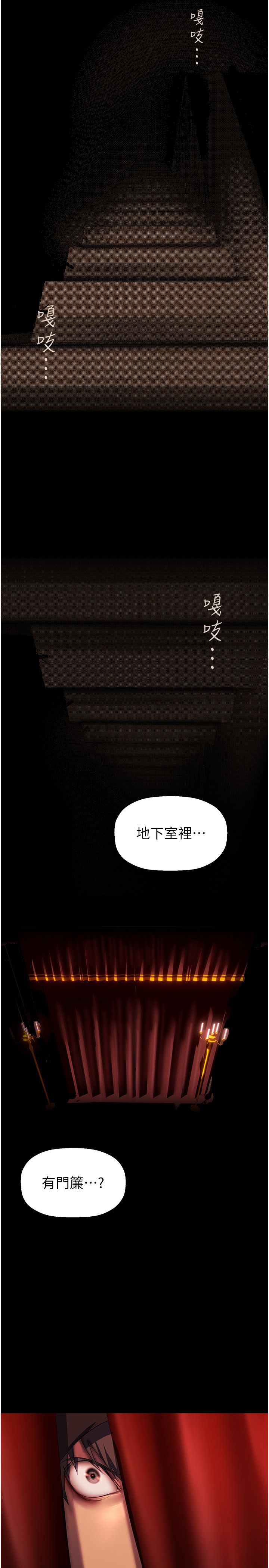 美丽新世界第255話-車周沅的變態癖好