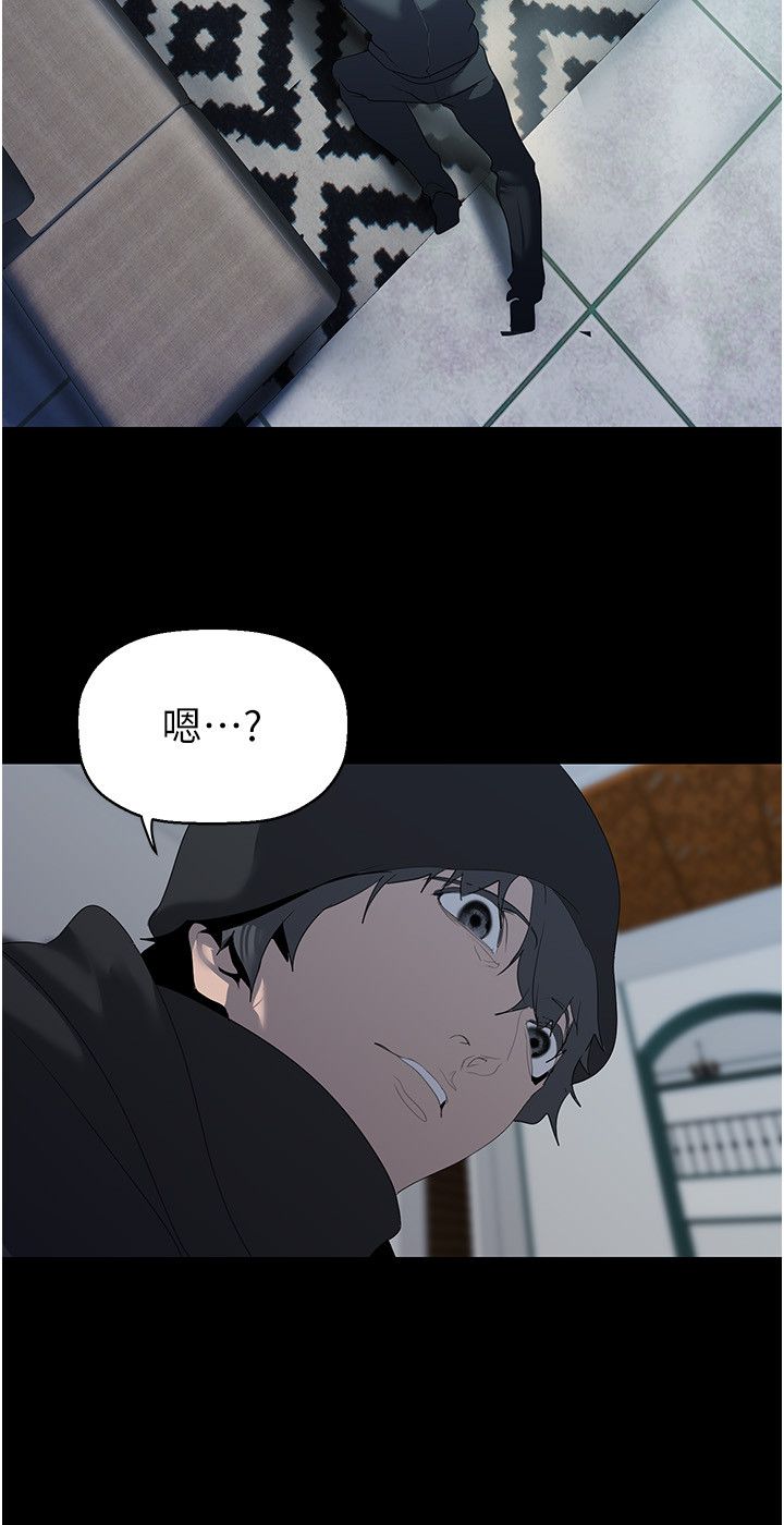 美丽新世界第255話-車周沅的變態癖好