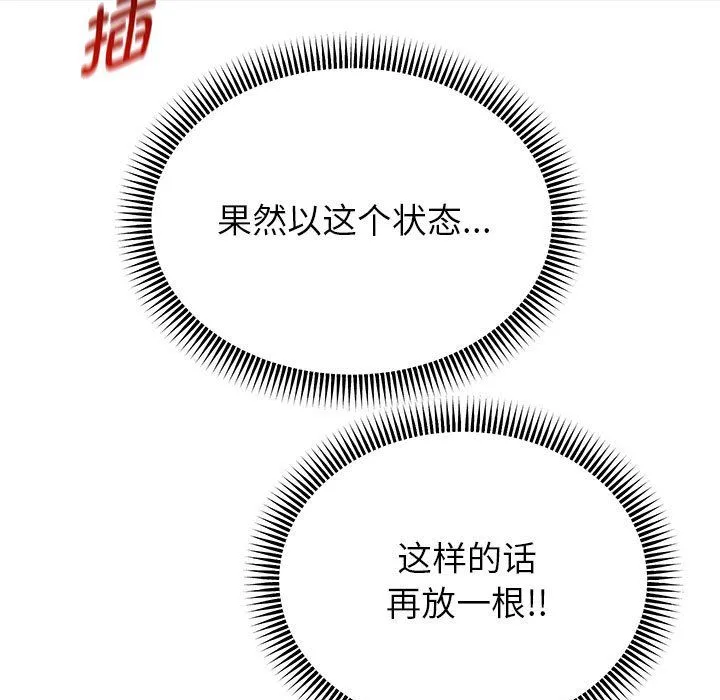 重生之长枪无敌-第20話 - 图片 25