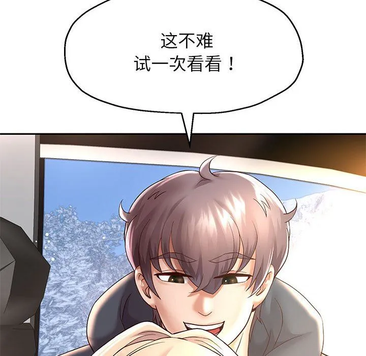 重生之长枪无敌-第20話 - 图片 38