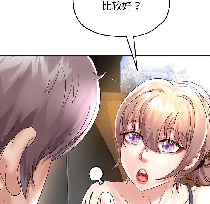 重生之长枪无敌第20話