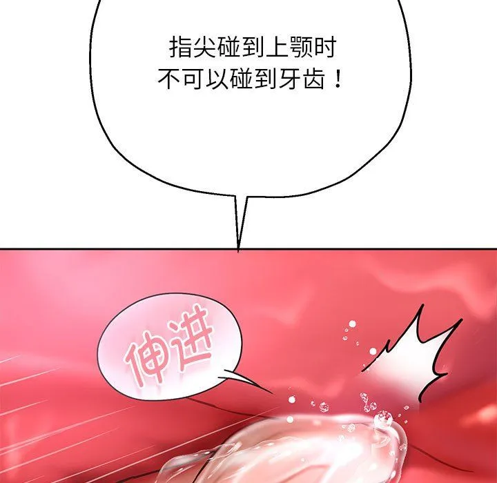 重生之长枪无敌第20話