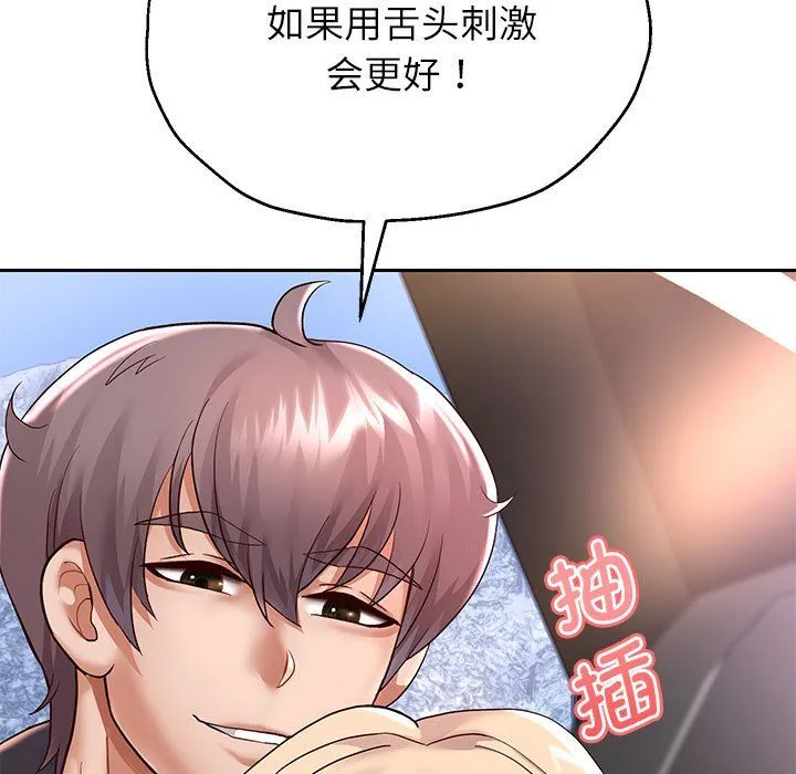 重生之长枪无敌第20話