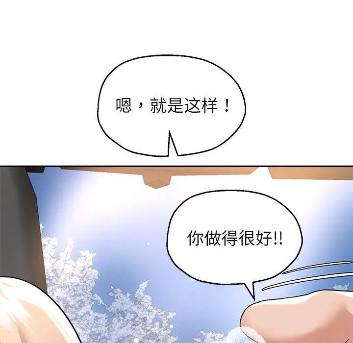 重生之长枪无敌第20話