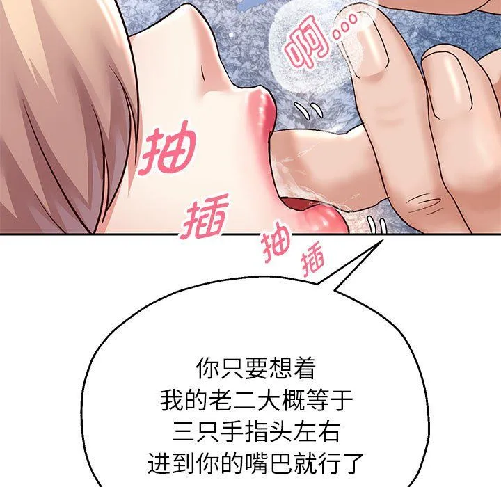 重生之长枪无敌-第20話 - 图片 53