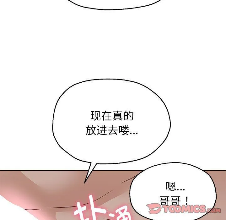 重生之长枪无敌第20話
