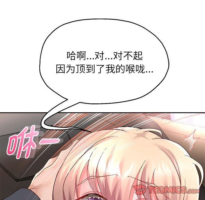 重生之长枪无敌-第20話 - 图片 75