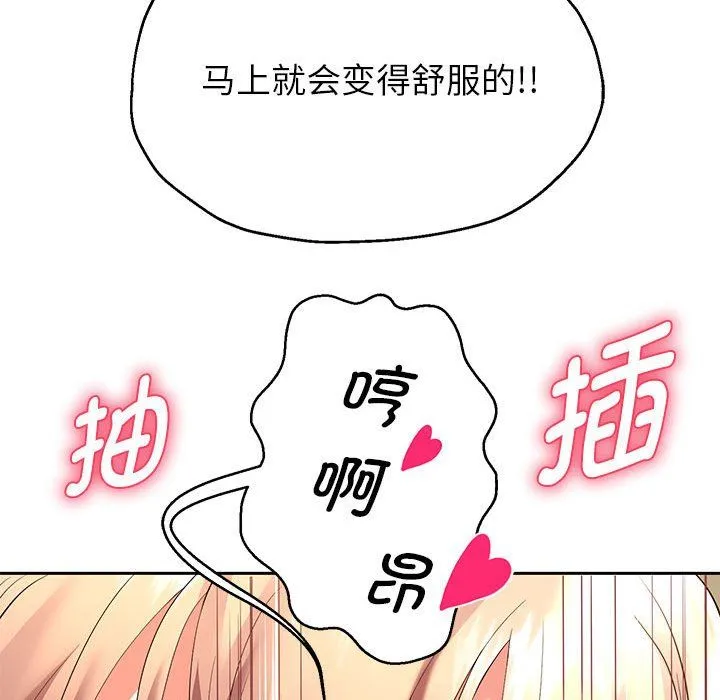 重生之长枪无敌-第20話 - 图片 97