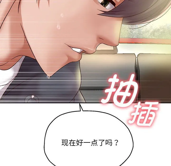 重生之长枪无敌-第20話 - 图片 107