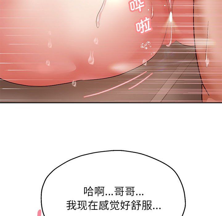 重生之长枪无敌第20話