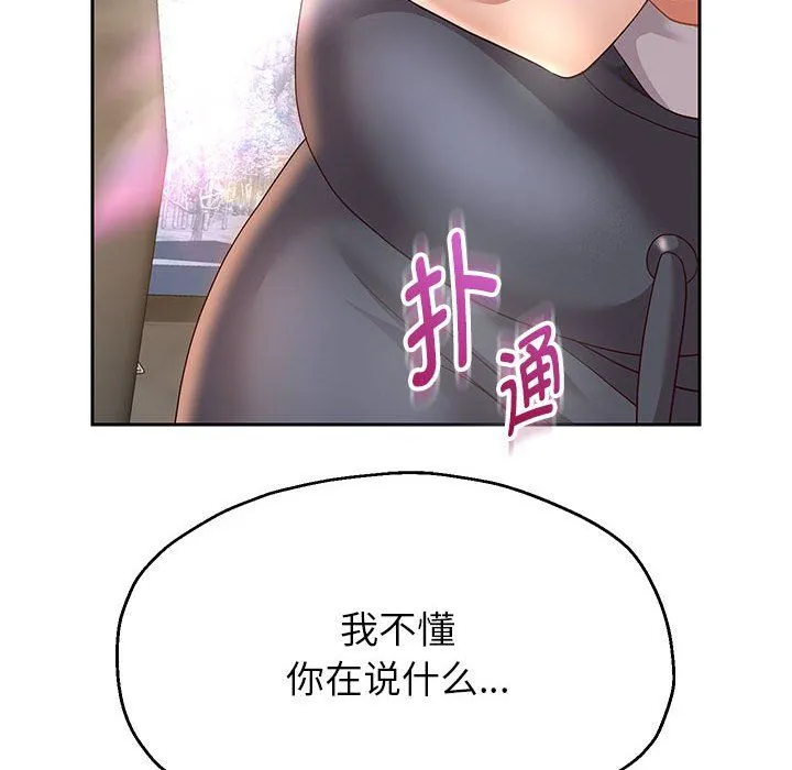 重生之长枪无敌-第20話 - 图片 140