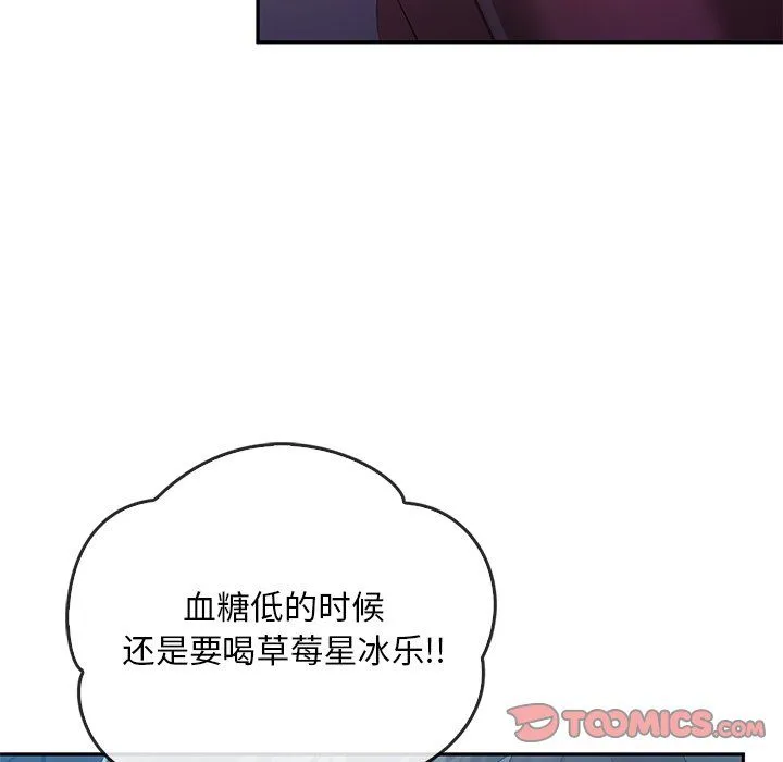 转世续缘-第24話 - 图片 15