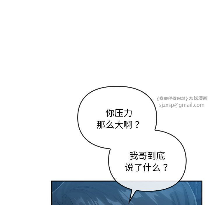 转世续缘第24話