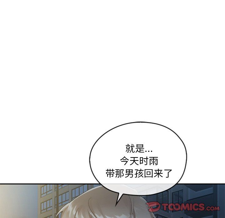 转世续缘第24話