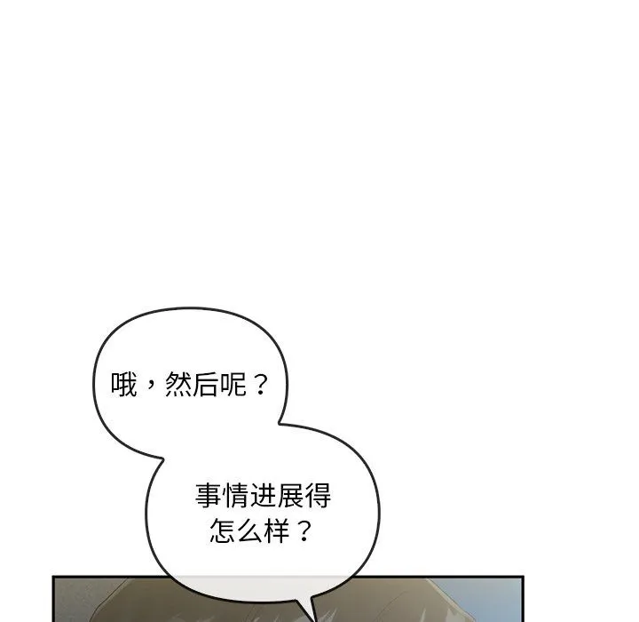 转世续缘-第24話 - 图片 35