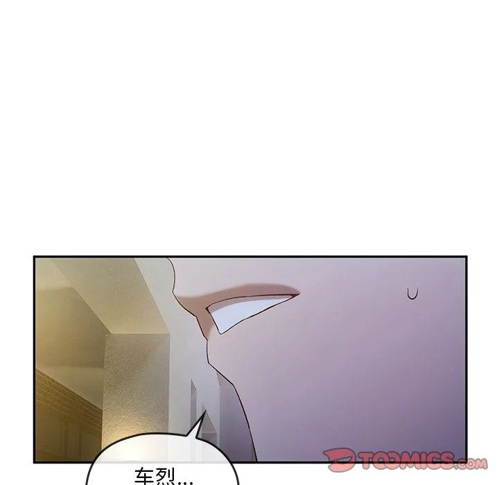 转世续缘-第24話 - 图片 39