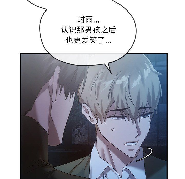 转世续缘第24話