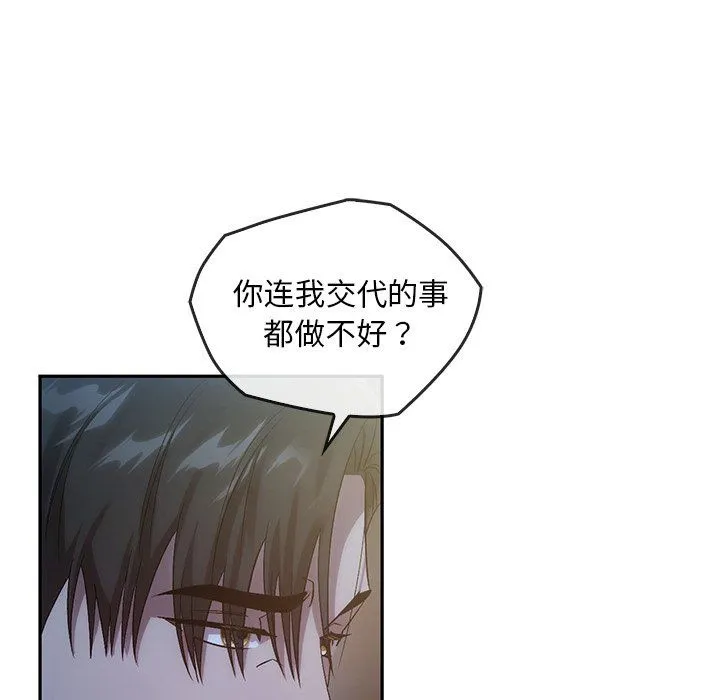 转世续缘第24話