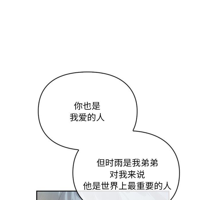 转世续缘第24話