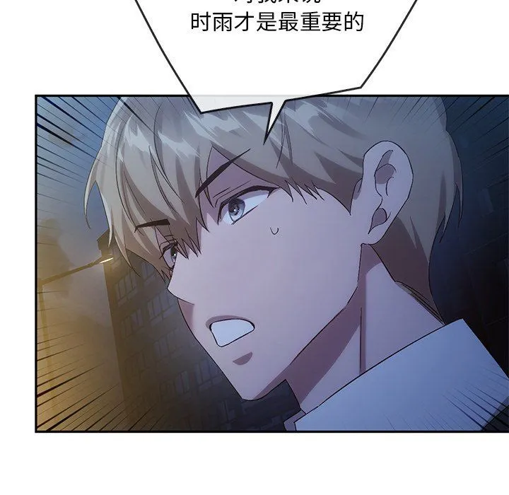 转世续缘第24話