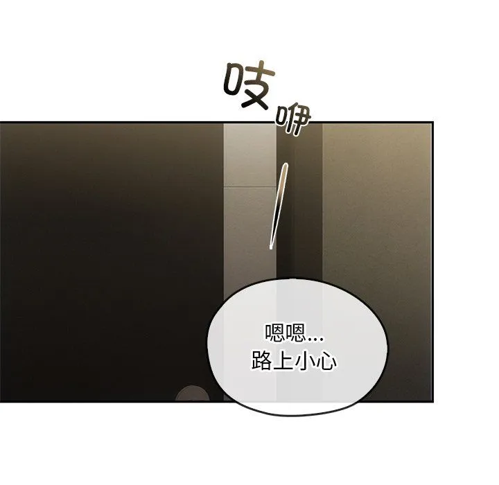 转世续缘-第24話 - 图片 70