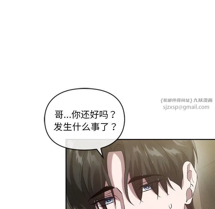转世续缘-第24話 - 图片 71