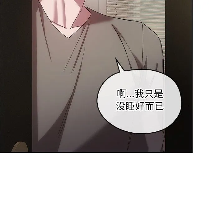 转世续缘-第24話 - 图片 74