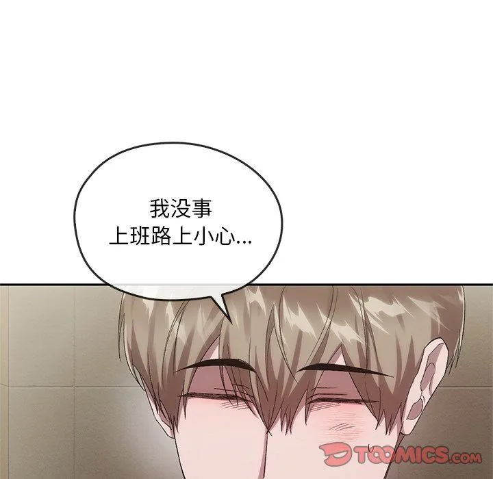 转世续缘-第24話 - 图片 75