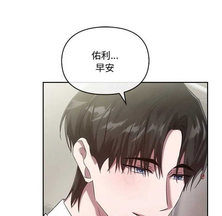 转世续缘-第24話 - 图片 90