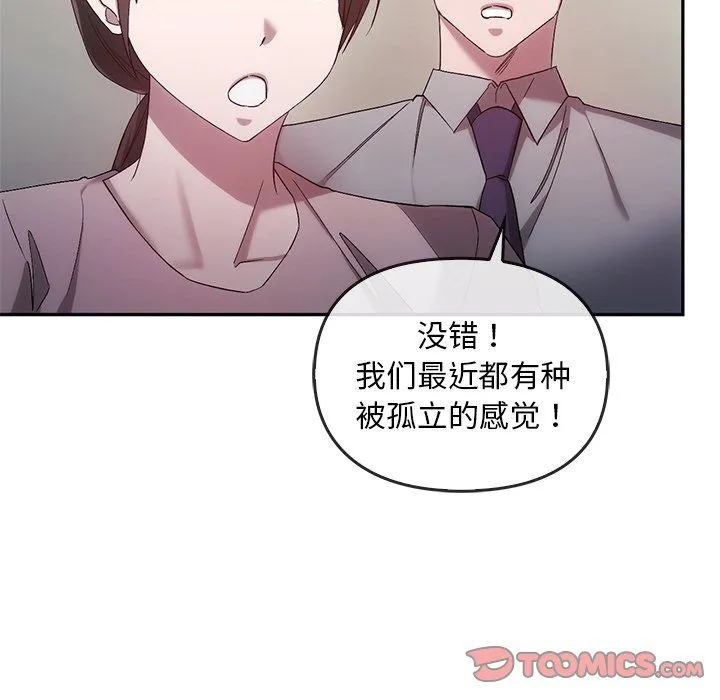 转世续缘-第24話 - 图片 99