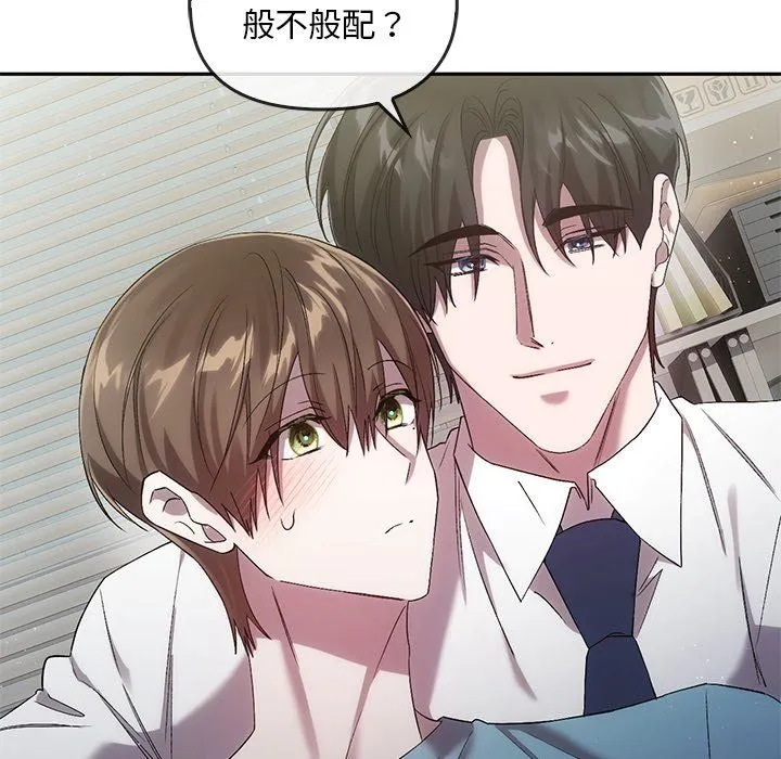 转世续缘-第24話 - 图片 104