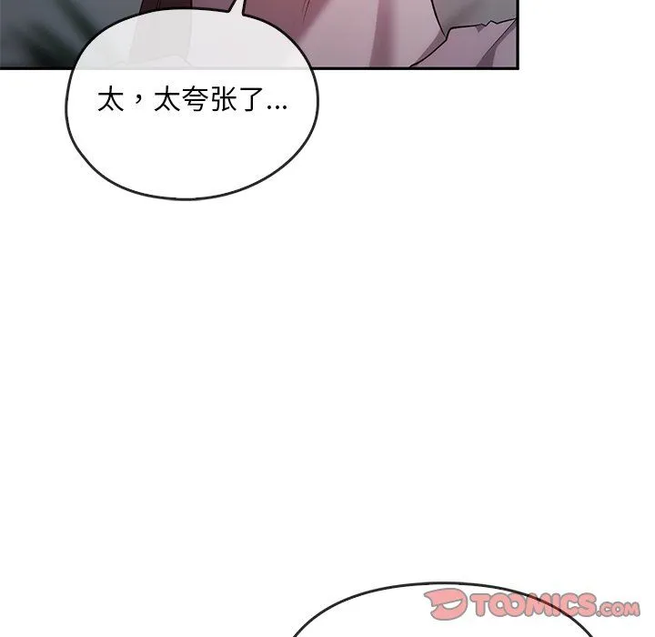 转世续缘-第24話 - 图片 111