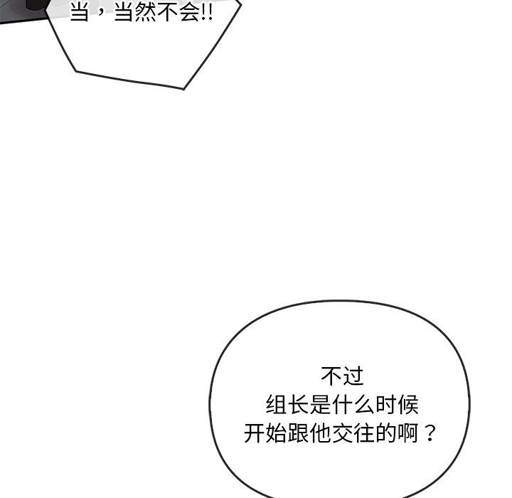 转世续缘第24話