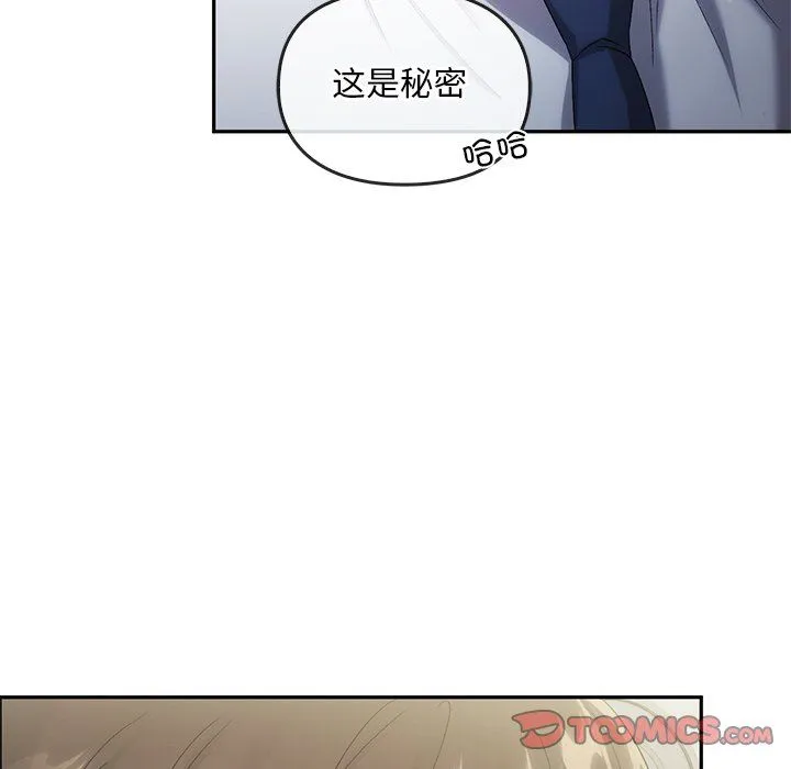 转世续缘-第24話 - 图片 117